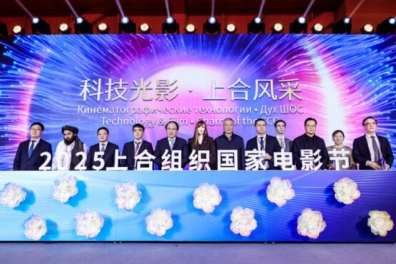 2025 SCO Film Festival to be held in Chongqing in June