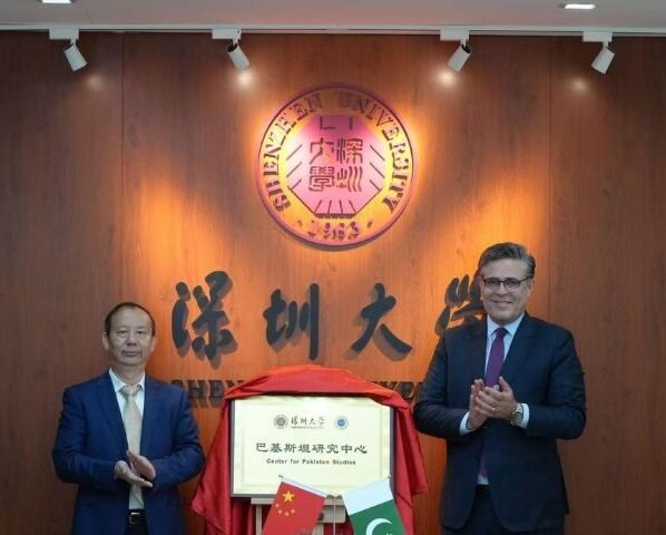 深圳大学巴基斯坦研究中心正式成立