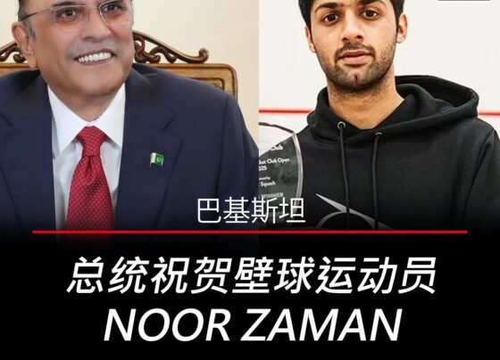 总统祝贺壁球运动员Noor Zaman
